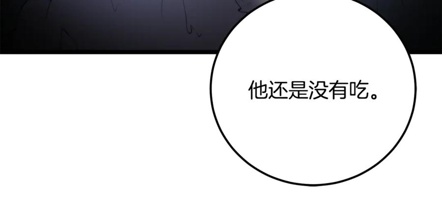 《颠覆武林世界吧！天魔！》第125话 闭关修炼 第28页