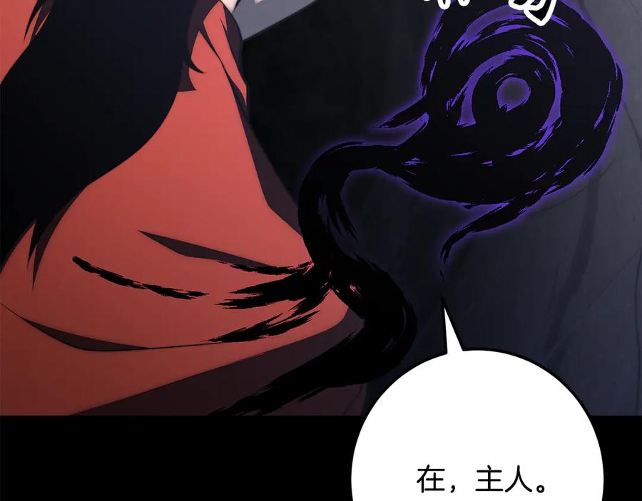《颠覆武林世界吧！天魔！》第125话 闭关修炼 第78页
