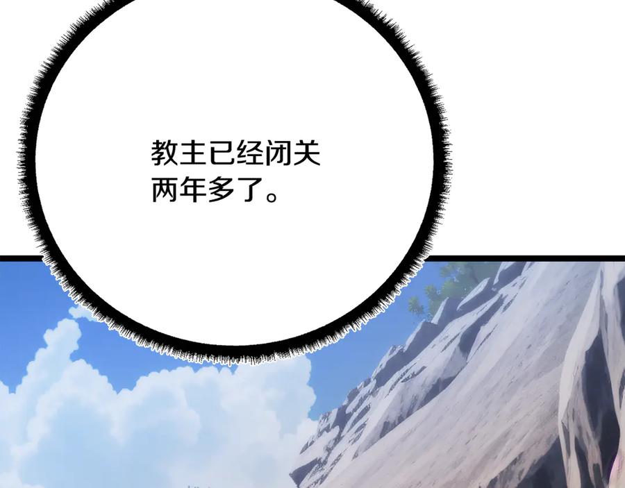 《颠覆武林世界吧！天魔！》第125话 闭关修炼 第32页