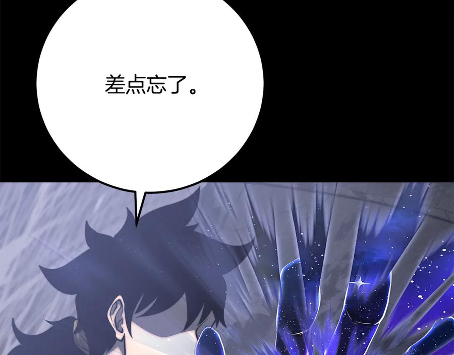 《颠覆武林世界吧！天魔！》第125话 闭关修炼 第87页