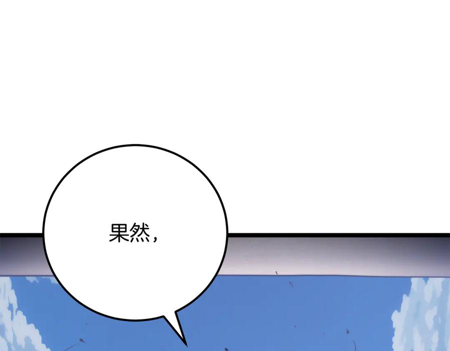 《颠覆武林世界吧！天魔！》第125话 闭关修炼 第26页