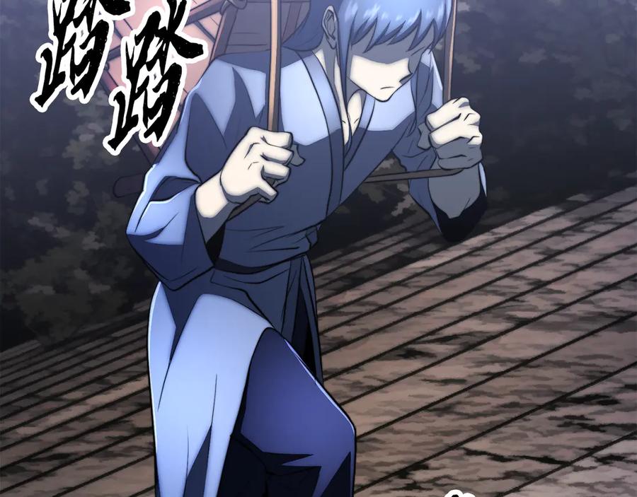 《颠覆武林世界吧！天魔！》第125话 闭关修炼 第7页