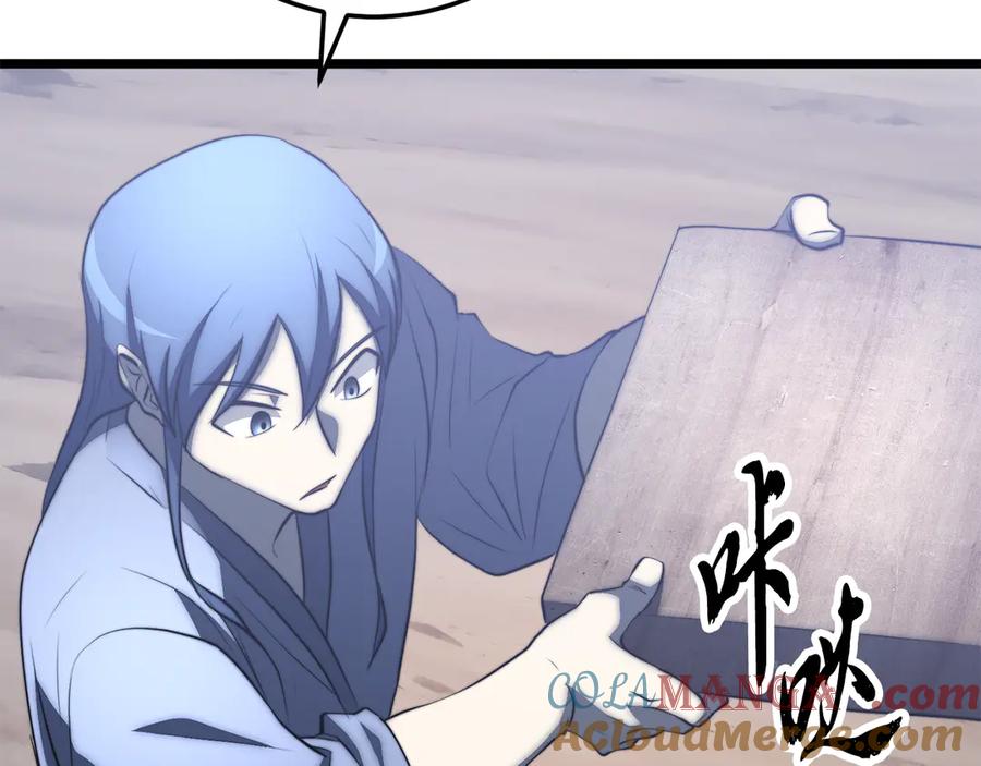 《颠覆武林世界吧！天魔！》第125话 闭关修炼 第21页