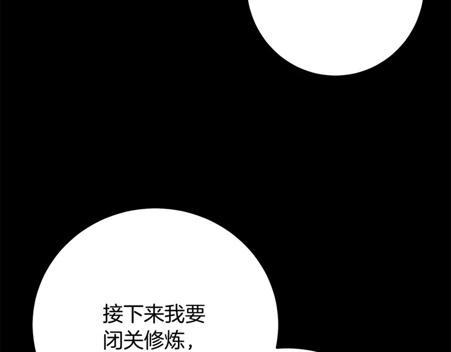 《颠覆武林世界吧！天魔！》第125话 闭关修炼 第79页