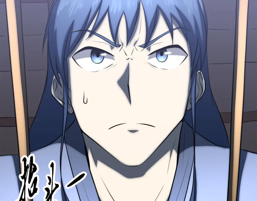 《颠覆武林世界吧！天魔！》第125话 闭关修炼 第14页