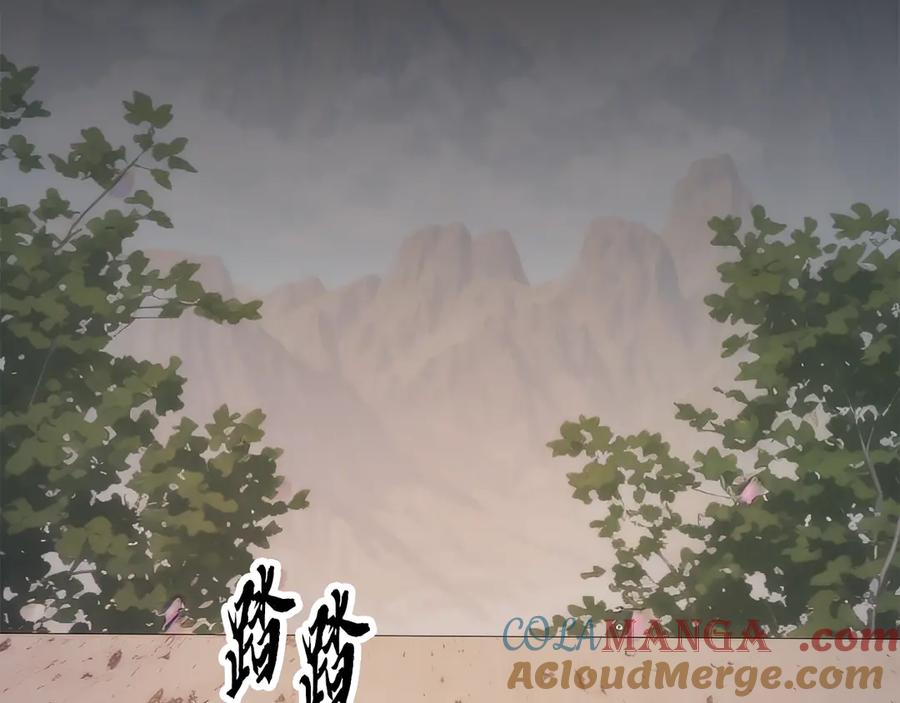 《颠覆武林世界吧！天魔！》第125话 闭关修炼 第37页