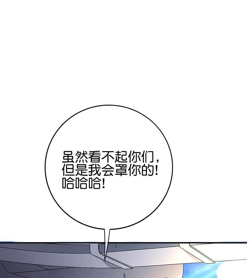 最强仙界朋友圈 第126话 反恐精仙 第6页
