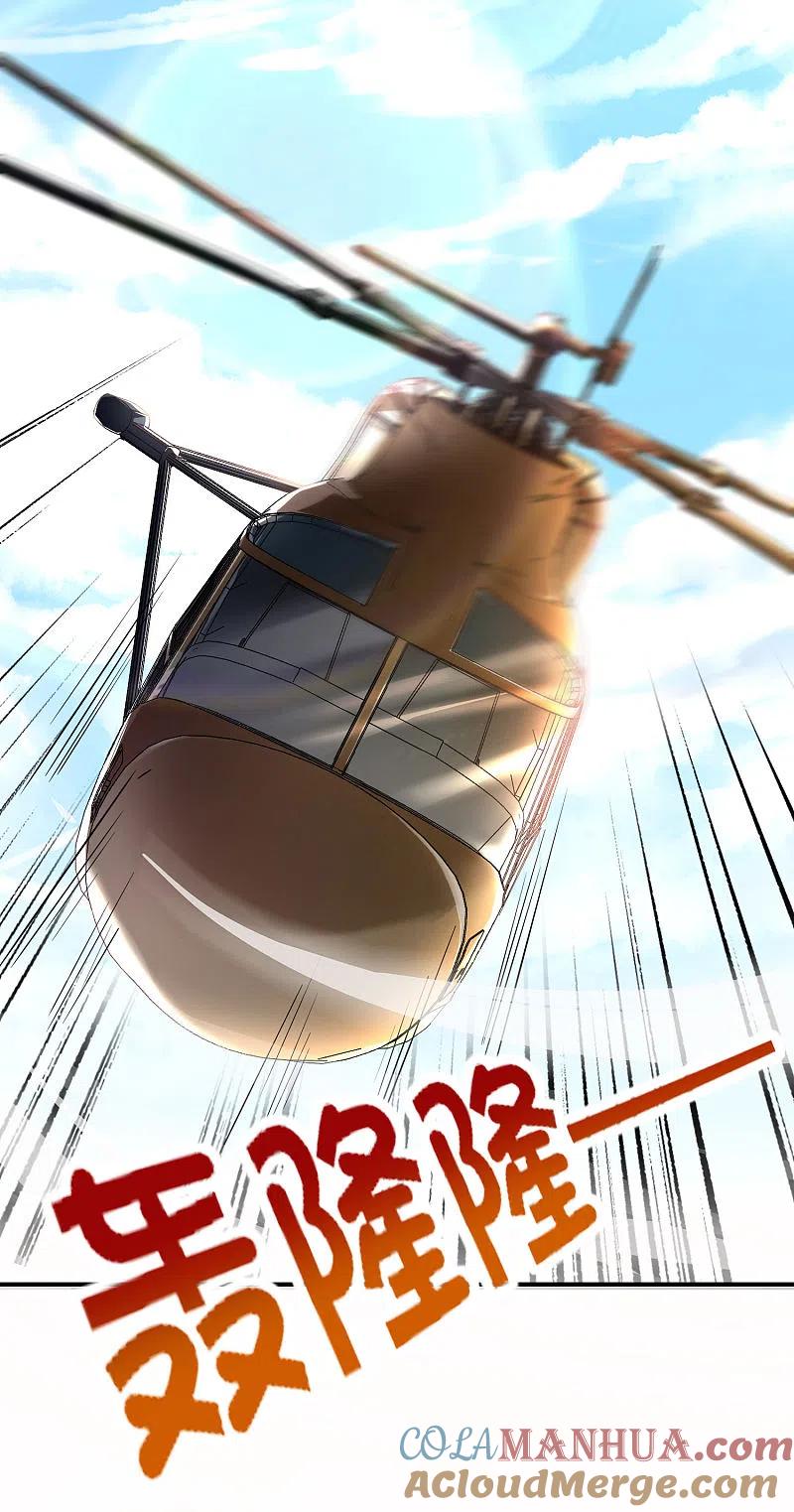 最强仙界朋友圈 第126话 反恐精仙 第3页
