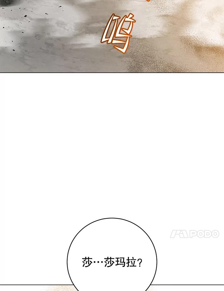 《顶级英雄归来》181.精灵之箭 第63页