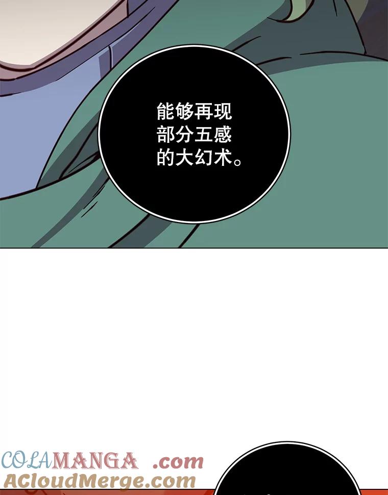 《顶级英雄归来》181.精灵之箭 第85页