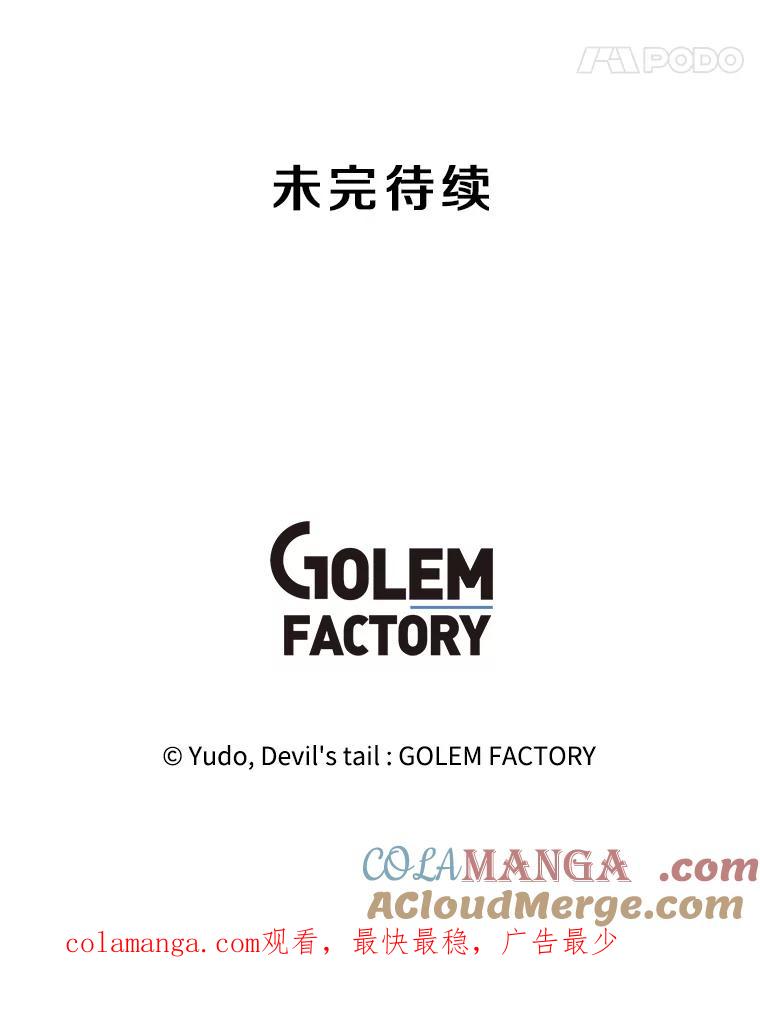 《顶级英雄归来》181.精灵之箭 第101页
