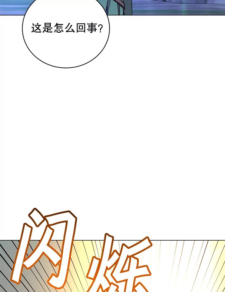 《顶级英雄归来》181.精灵之箭 第58页