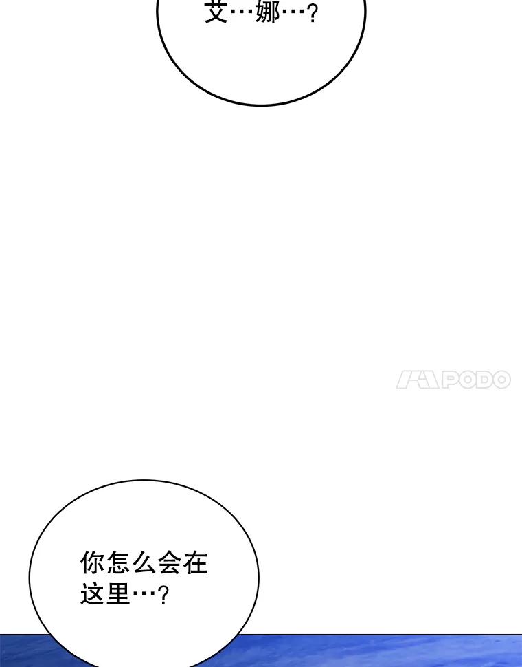 《顶级英雄归来》181.精灵之箭 第90页