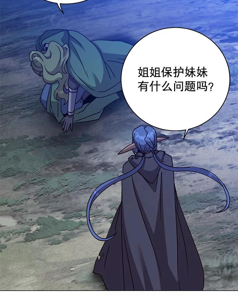 《顶级英雄归来》181.精灵之箭 第91页