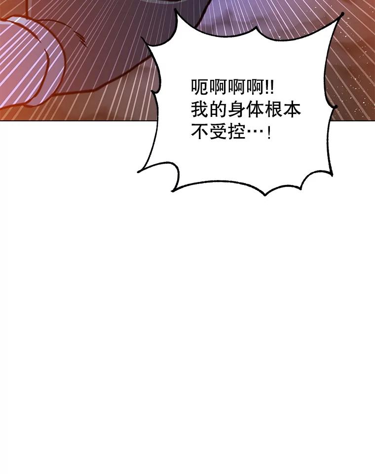 《顶级英雄归来》181.精灵之箭 第75页