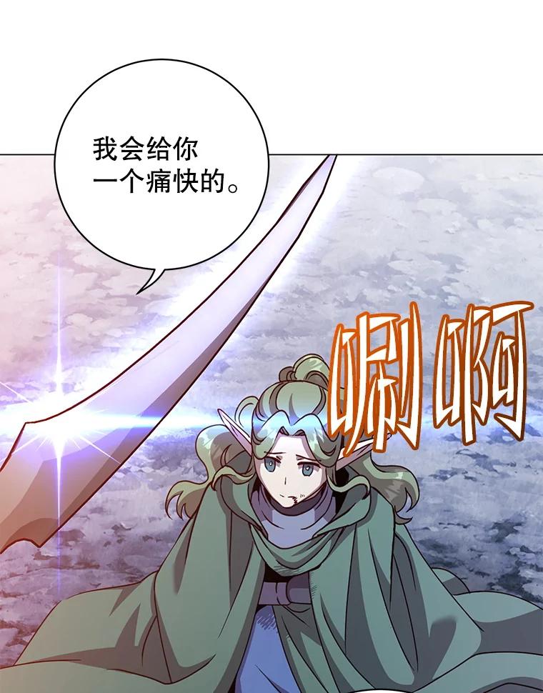 《顶级英雄归来》181.精灵之箭 第95页