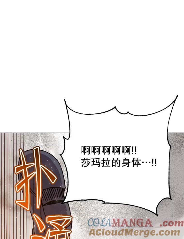 《顶级英雄归来》181.精灵之箭 第65页
