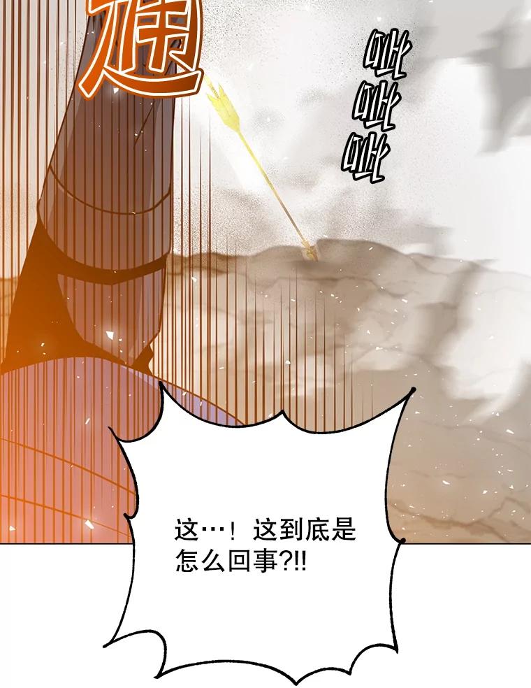 《顶级英雄归来》181.精灵之箭 第66页