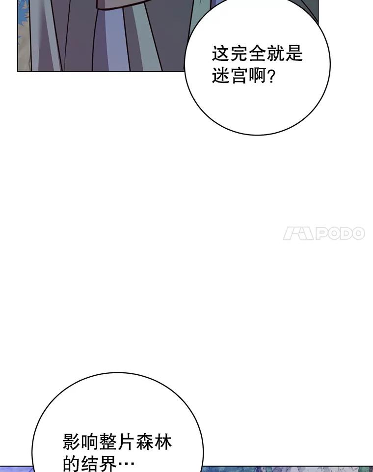 《顶级英雄归来》181.精灵之箭 第80页