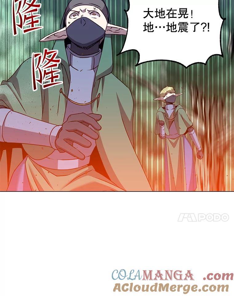 《顶级英雄归来》181.精灵之箭 第73页