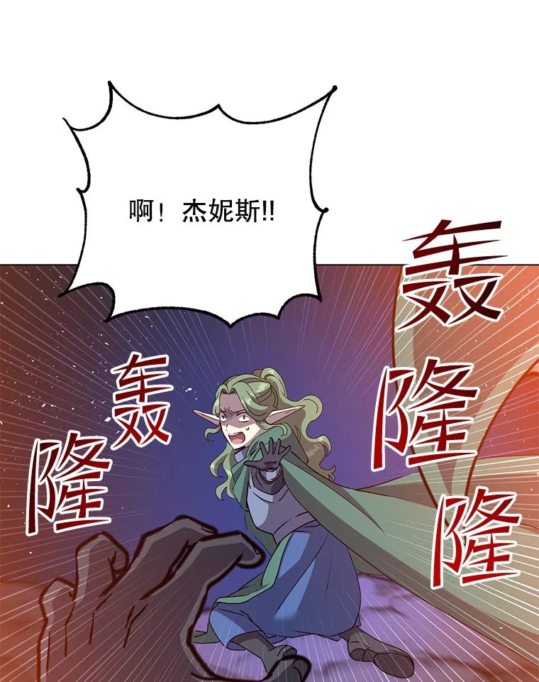 《顶级英雄归来》181.精灵之箭 第74页