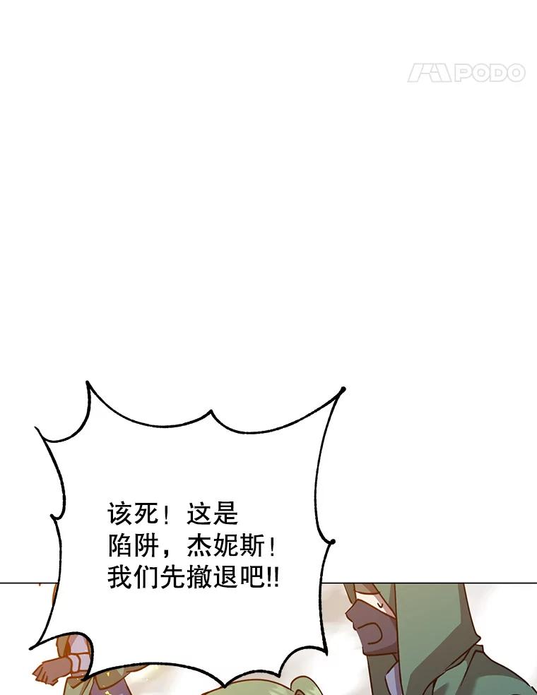 《顶级英雄归来》181.精灵之箭 第67页
