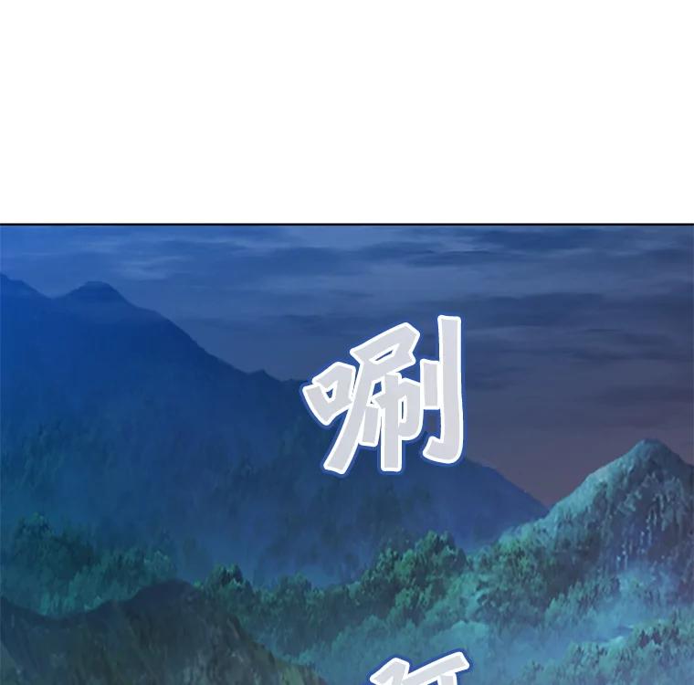 《顶级英雄归来》181.精灵之箭 第99页