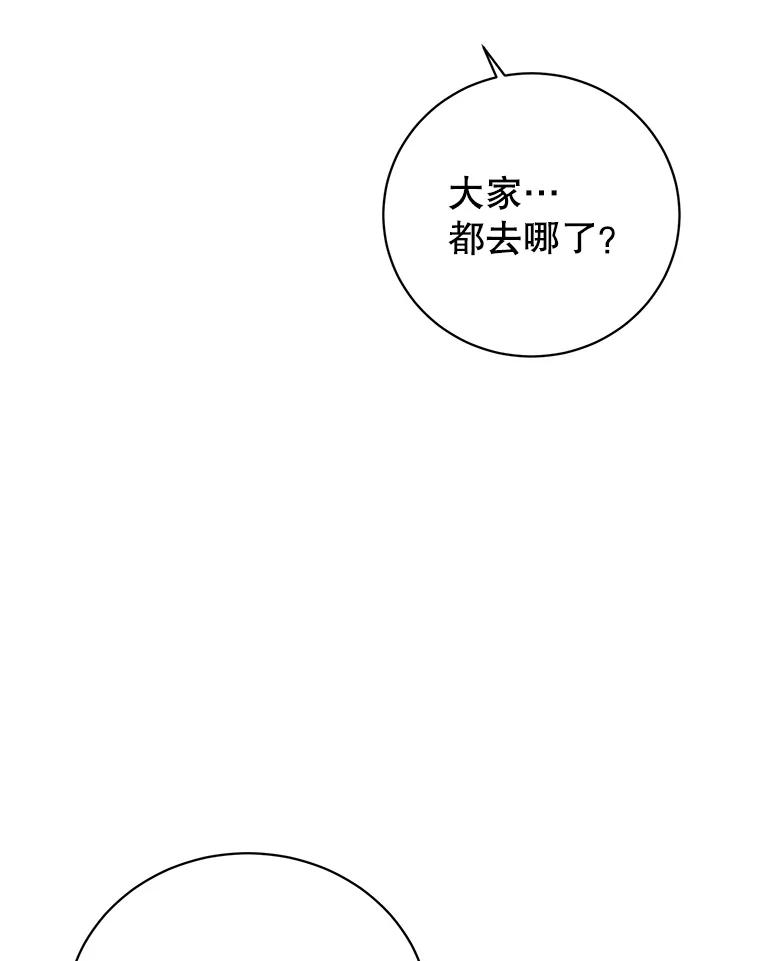 《顶级英雄归来》181.精灵之箭 第78页