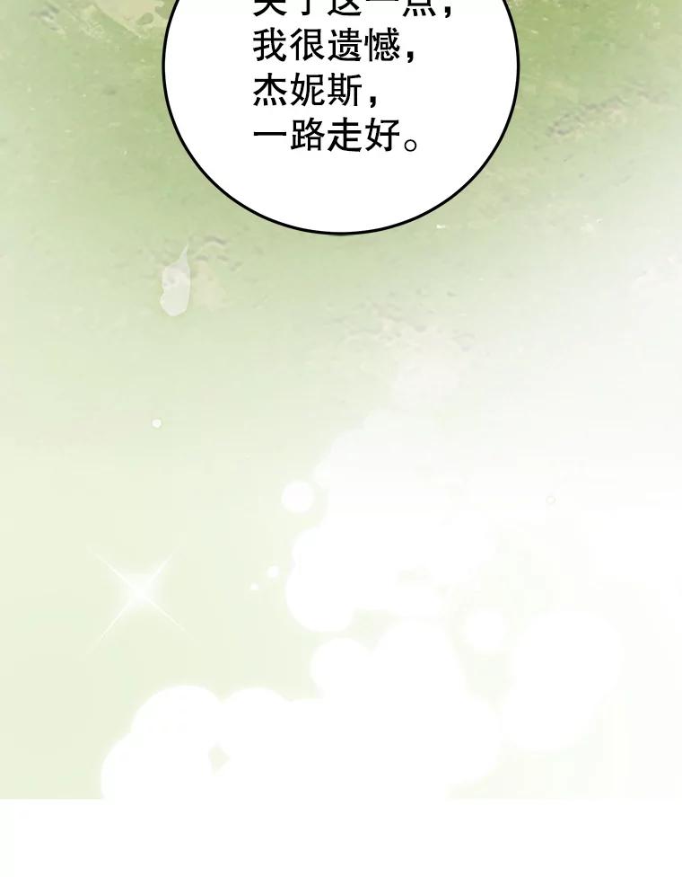《顶级英雄归来》181.精灵之箭 第98页