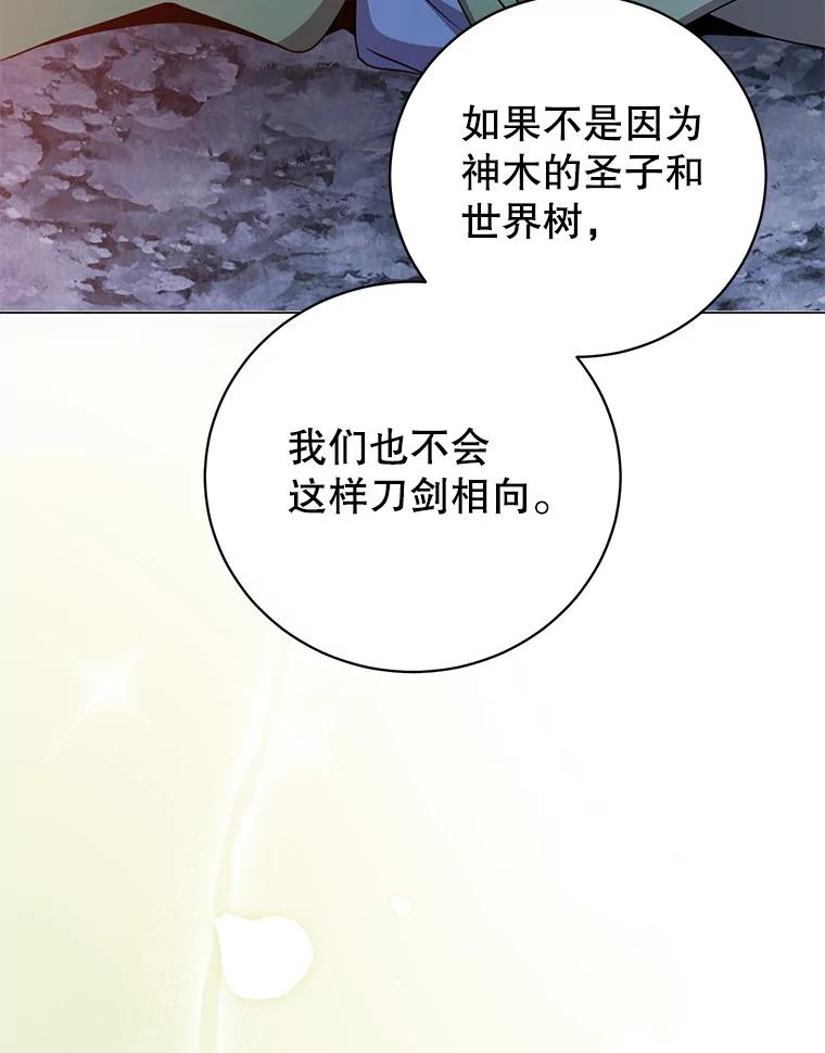《顶级英雄归来》181.精灵之箭 第96页