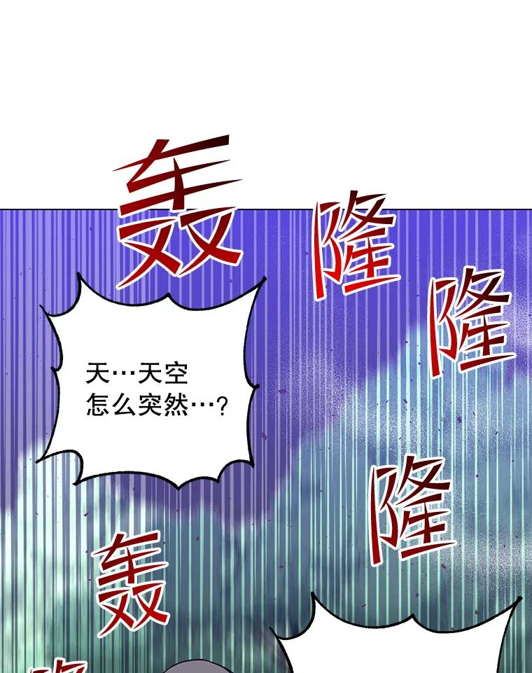 《顶级英雄归来》181.精灵之箭 第72页