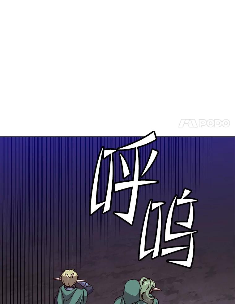 《顶级英雄归来》181.精灵之箭 第70页