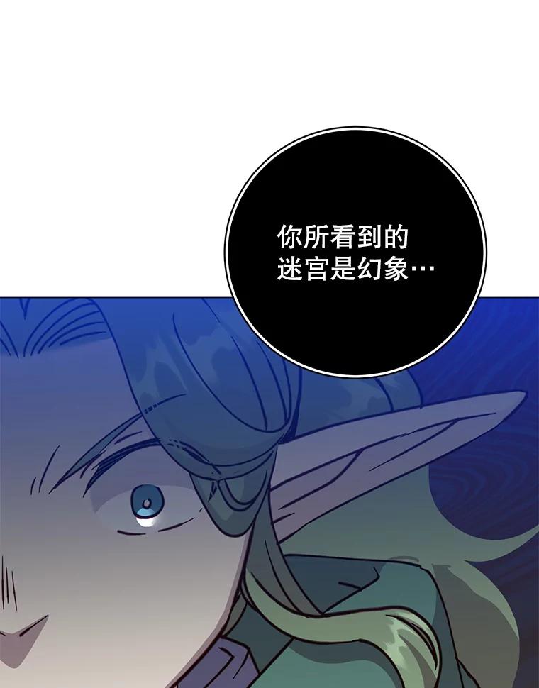 《顶级英雄归来》181.精灵之箭 第84页