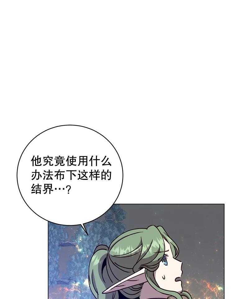 《顶级英雄归来》181.精灵之箭 第82页
