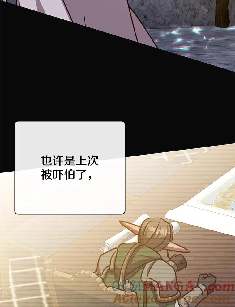 《顶级英雄归来》182.神木圣地 第77页