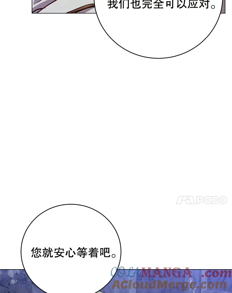 《顶级英雄归来》182.神木圣地 第101页