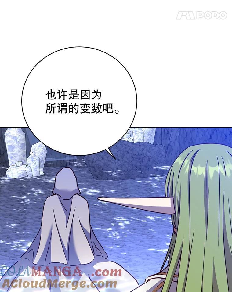 《顶级英雄归来》182.神木圣地 第105页