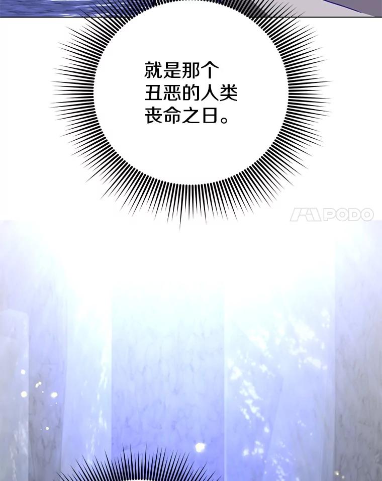 《顶级英雄归来》182.神木圣地 第108页