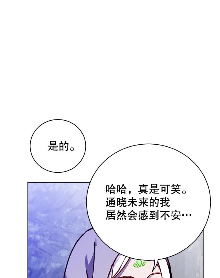 《顶级英雄归来》182.神木圣地 第103页