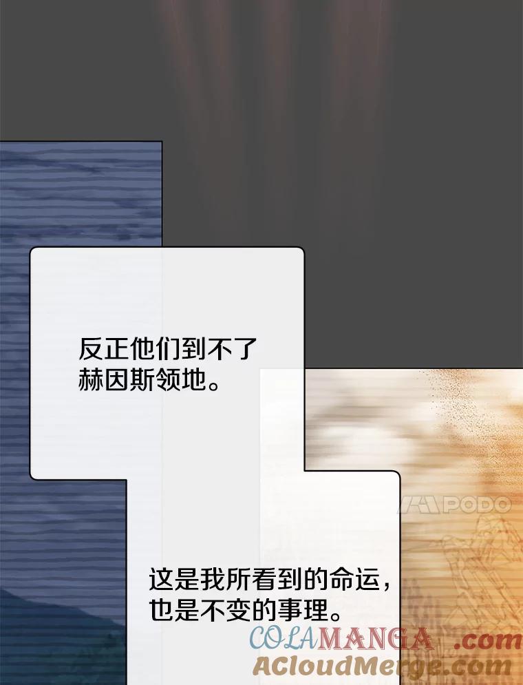 《顶级英雄归来》182.神木圣地 第81页