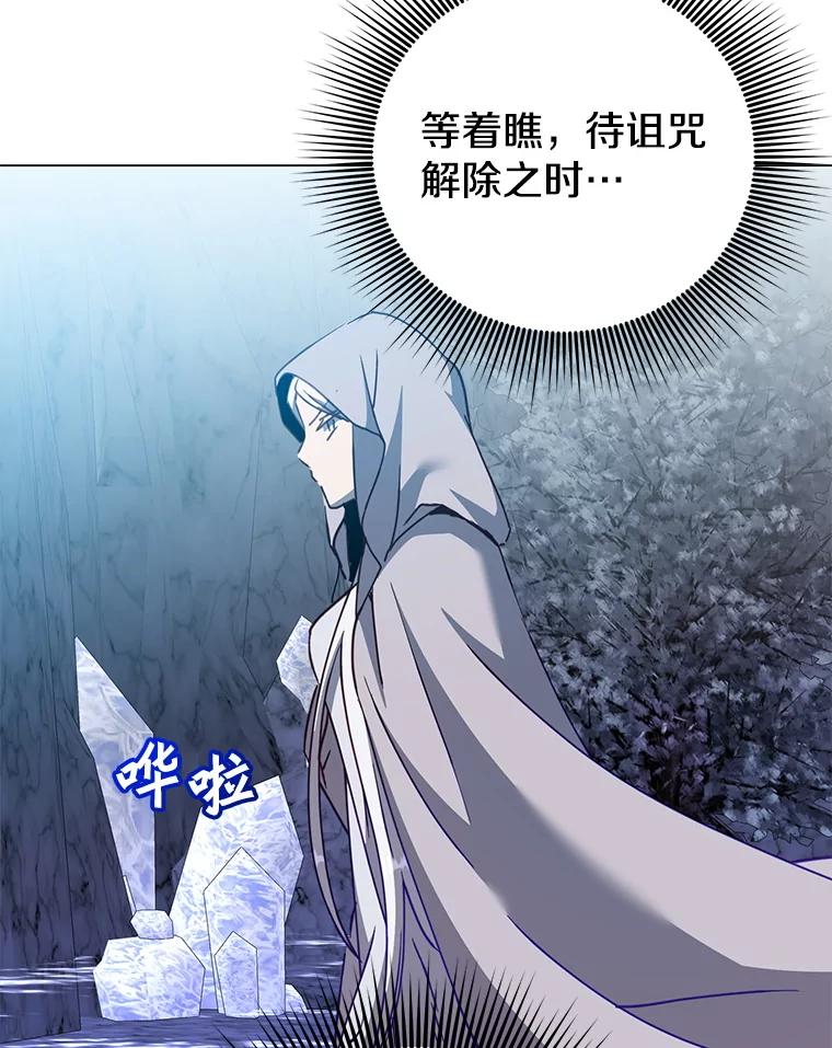 《顶级英雄归来》182.神木圣地 第107页