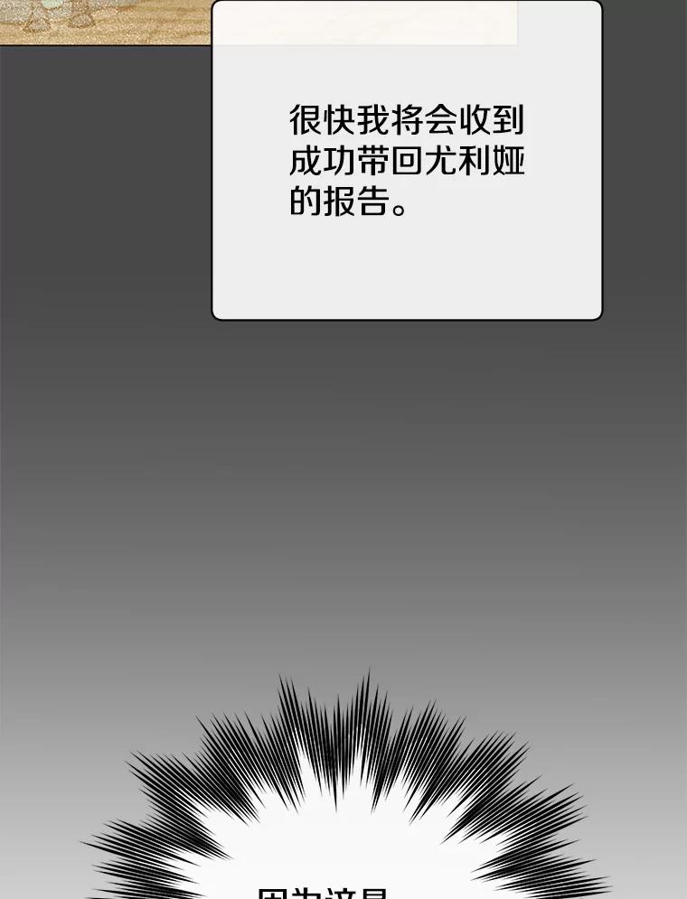 《顶级英雄归来》182.神木圣地 第84页