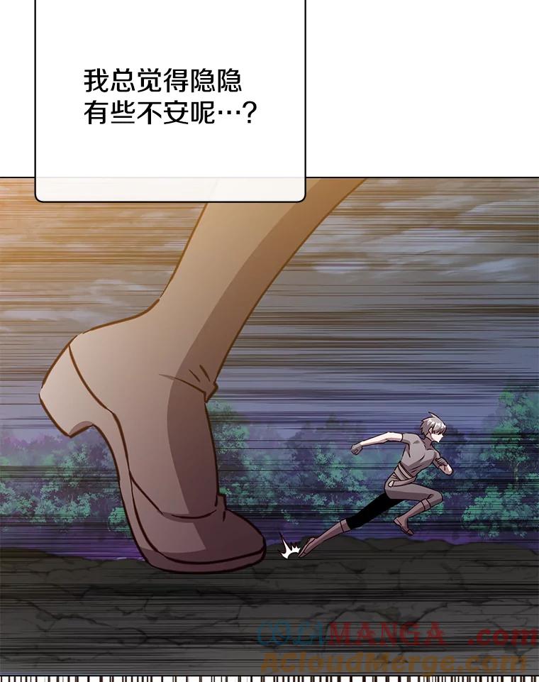 《顶级英雄归来》182.神木圣地 第93页