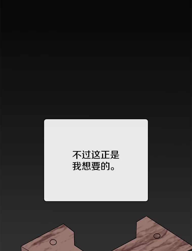 《顶级英雄归来》182.神木圣地 第79页