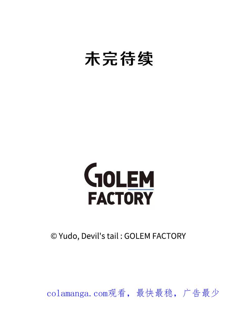 《顶级英雄归来》182.神木圣地 第114页