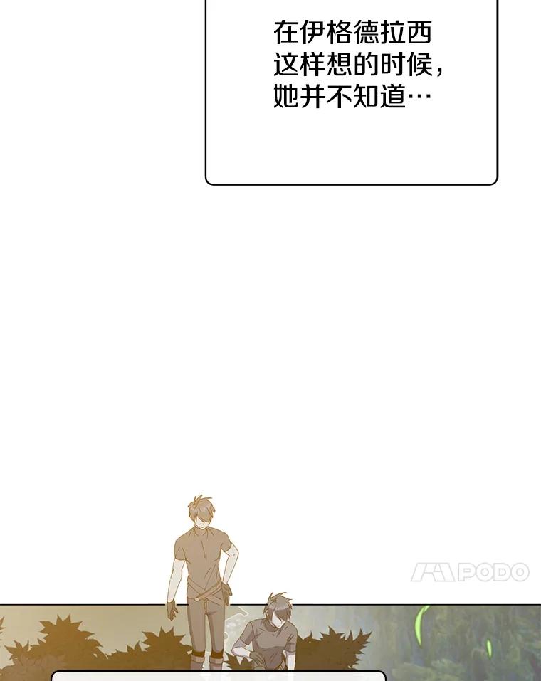 《顶级英雄归来》182.神木圣地 第111页