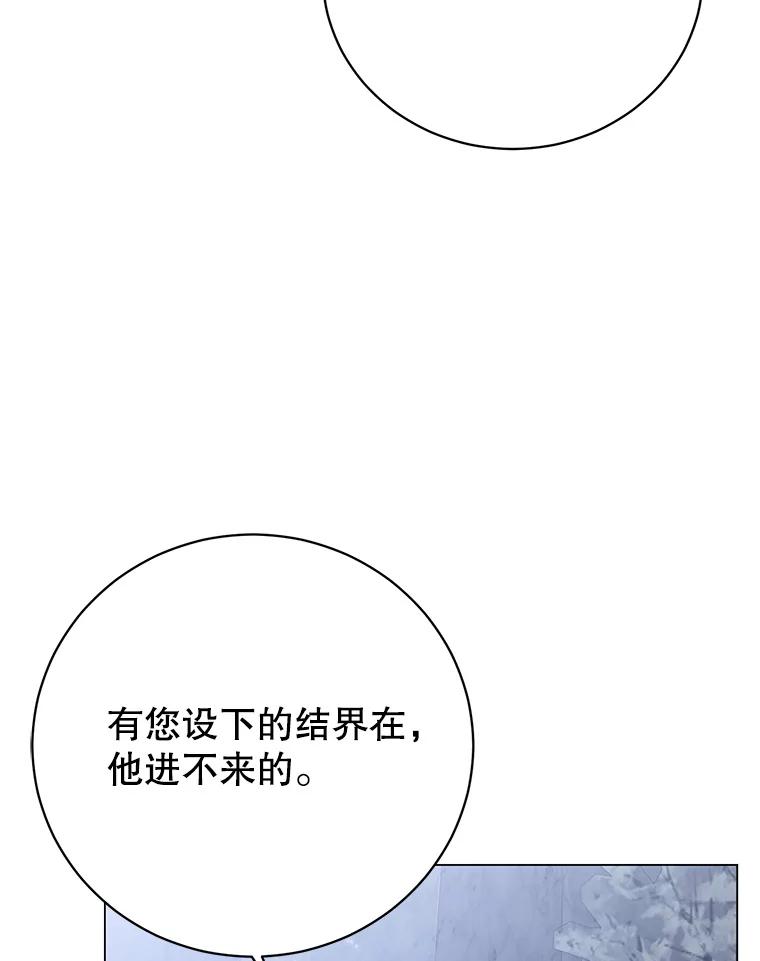 《顶级英雄归来》182.神木圣地 第99页