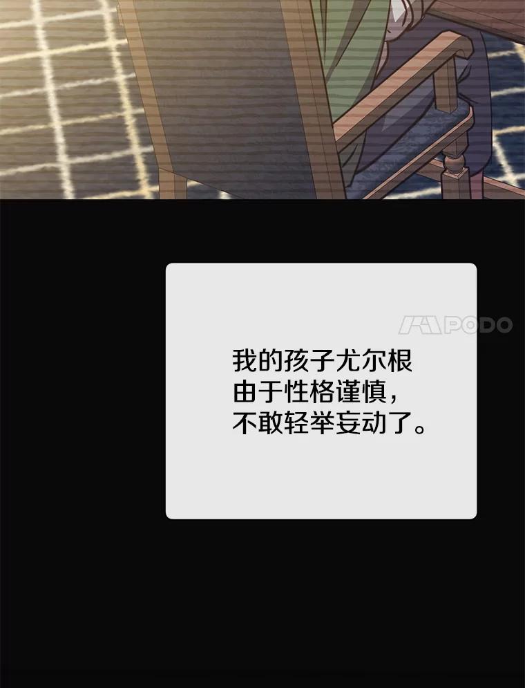 《顶级英雄归来》182.神木圣地 第78页