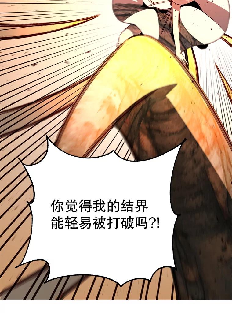 《顶级英雄归来》183.首战告捷 第100页