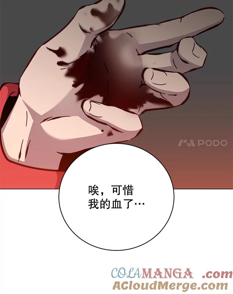 《顶级英雄归来》183.首战告捷 第81页